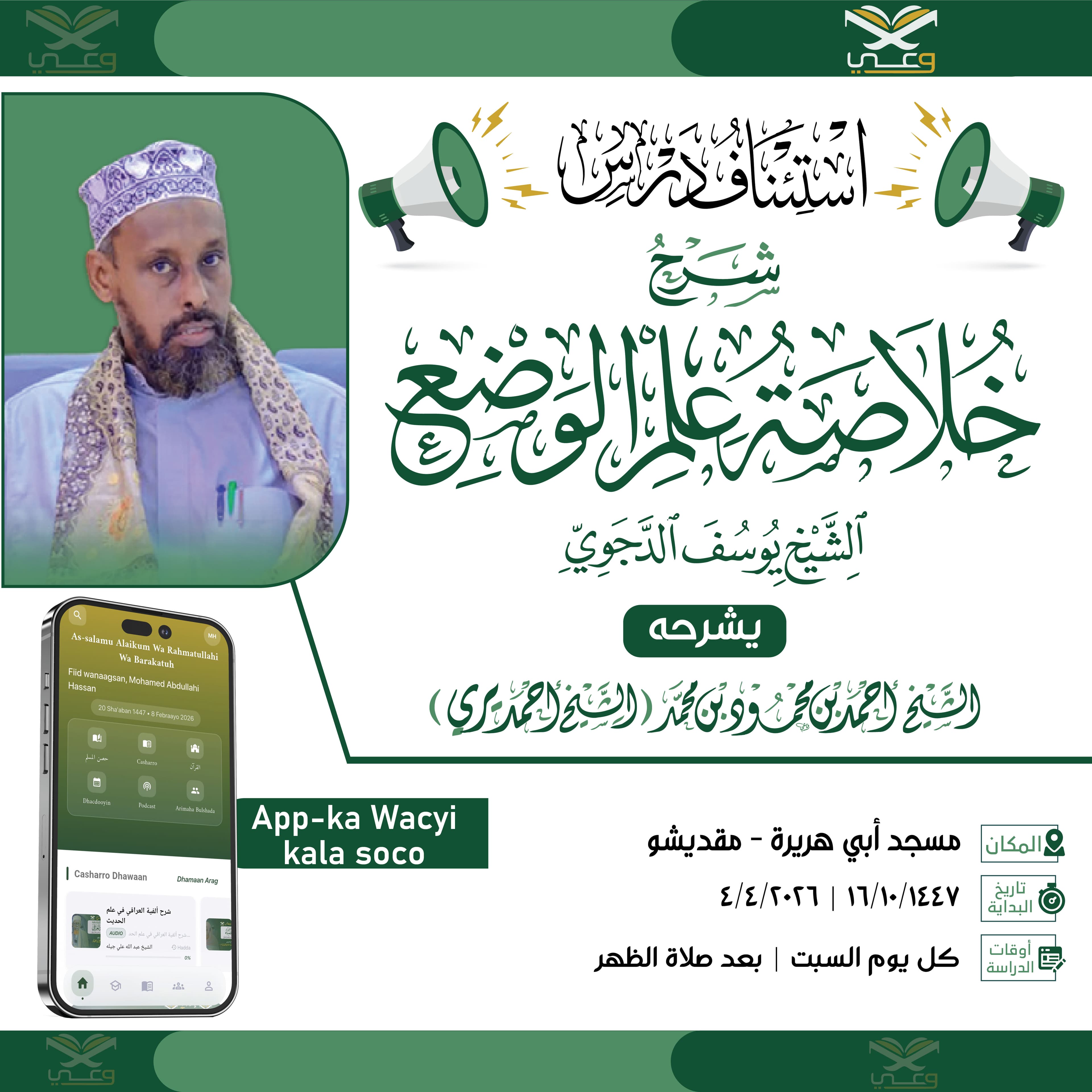 شرح شرح خلاصة علم الوضع